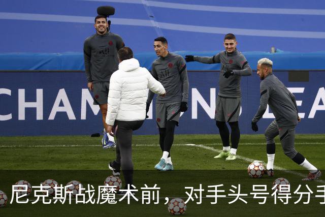 尼克斯战魔术前，对手头号得分手班凯罗因高位踝扭伤缺阵