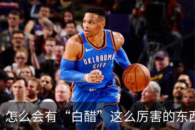怎么会有“白醋”这么厉害的东西！用途真是太多了，不知道就亏了