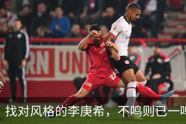 找对风格的李庚希,不鸣则已一鸣惊人!这才是她的正确打开方式